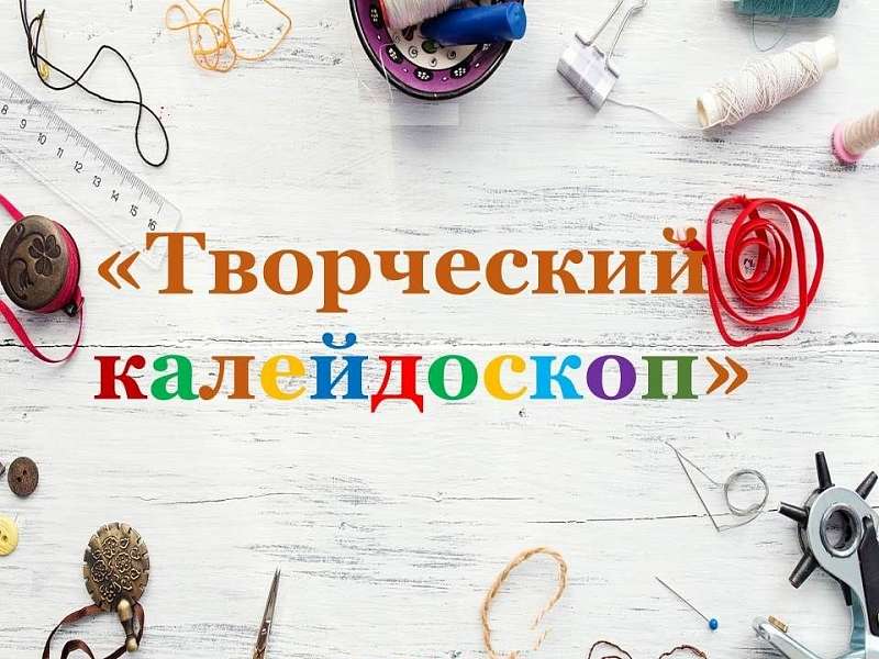 На профильной смене «Творческий калейдоскоп»