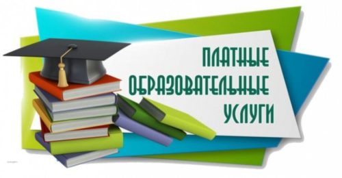 РТ ГБОУ «СОШ в г.Турсунзаде им.Д.И.Менделеева» в 2024-2025 учебном году оказывает платные образовательные услуги по социально-гуманитарной, естественно-научной и физкультурно-спортивной направленности