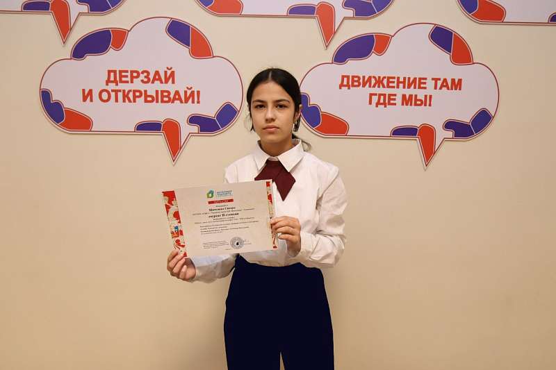 Поздравляем Шамсиеву Ситору с дипломом лауреата II степени!