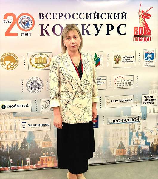 Педагог школы им. Менделеева в жюри конкурса «Педагогический дебют — 2025»!