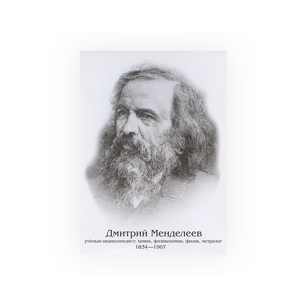 Деятельность Менделеева. Жизнь Менделеева. Менделеев 190 лет со дня. Менделеев мелом.